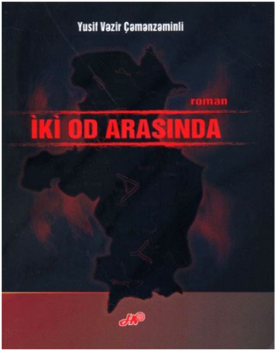 Yusif Vəzir Çəmənzəminli-İKİ OD ARASINDA